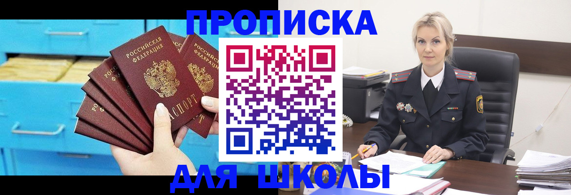 регистрация в Сосенском