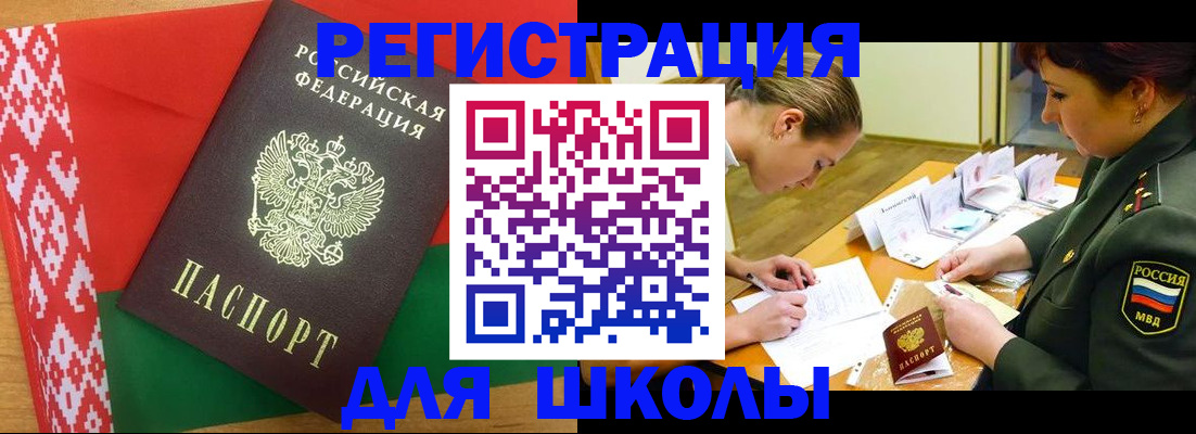 временная регистрация адрес в Сосенском